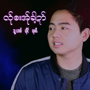 pm musicstudio - LER BA A KA DAI-SHA WEE