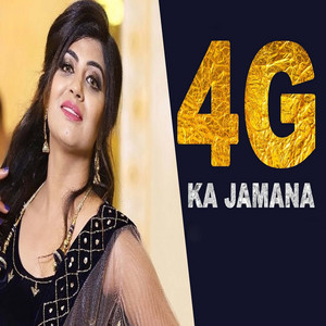 Parteek Yadav - 4G Ka Jamana