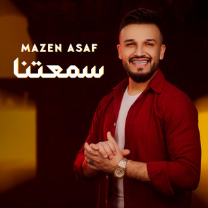 سمعتنا by Mazen Asaf