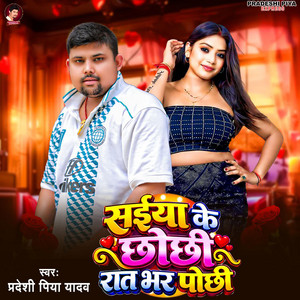 Saiya Ke Chochi Raat Bhar Pochi by Pradeshi Piya Yadav