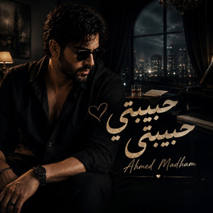 حبيبتي حبيبتي by Ahmed Madham