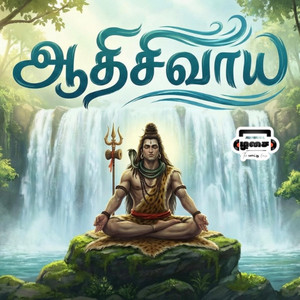 Aadhi Shivaya