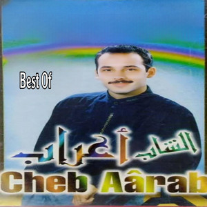 Bamin TR - الشاب أعراب - الأغنية التي يبحث عنها الجميع