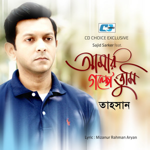 Tahsan - Amar Golpe Tumi (feat. Sajid Sarker)
