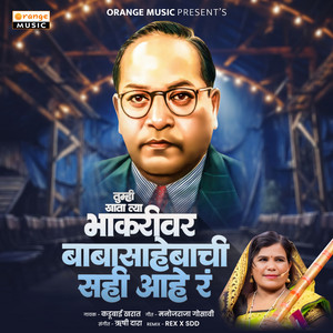 Tumhi Khata Tya Bhakari Ver Baba Sahebachi Sahi Hay R - Rex X Sdd by Kadubai Kharat