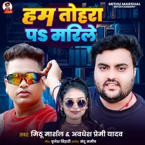 Ham Tohra Pa Marile by Mithu Marshal, Awadhesh Premi Yadav