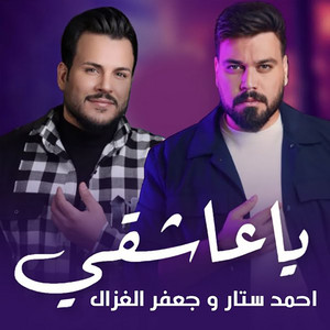 يا عاشقي by احمد ستار, Jaafar Al Ghazal