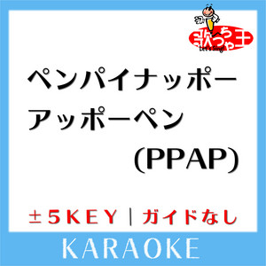 Uta-Cha-Oh - PEN PINEAPPLE APPLE PEN No Guide melody Original by pikotarou