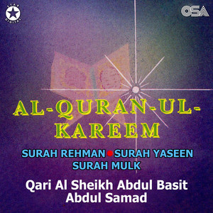 Qari Al Sheikh Abdul Basit Abdul Samad - Surah Yaseen