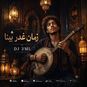 DJ 3ML : زمان غدر بينا (Time Betrayed Us) - Lmchaheb Style & Desert Blues Fusion by DJ 3ML
