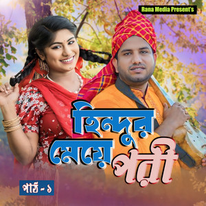 Rana Bappy - Hindur Meye Pori
