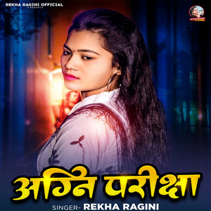 Rekha Ragini - Agni Pariksha