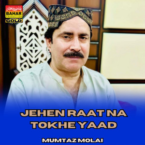 Mumtaz Molai - Jehen Raat Na Tokhe Yaad
