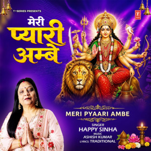 Meri Pyaari Ambe