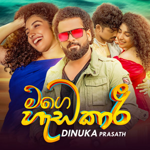 Dinuka Prasath & Harshana K Perera‬ - Mage Hadakari