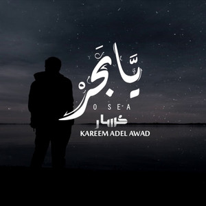 Ya Bahr by Kassar