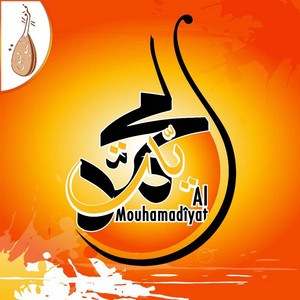 Firqatou Tawfiiq - Nahnu