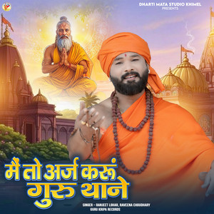 Main To Araj Karu Guru Thane by Ranjeet Lohar, Raveena Choudhary