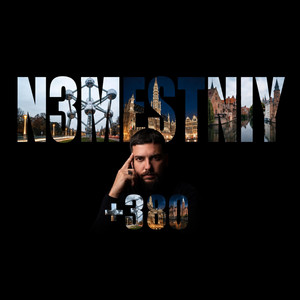 Ми просто в дорозі (Гімн українців в Бельгії) by N3MESTNIY