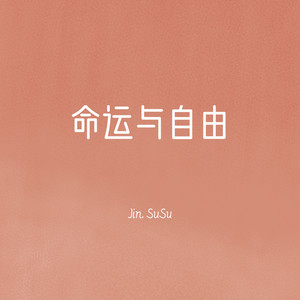 SuSu cover