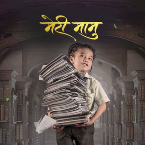 Rohit John Chettri - Aama