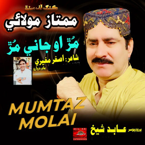 Mumtaz Molai - Mur O Jani Mur