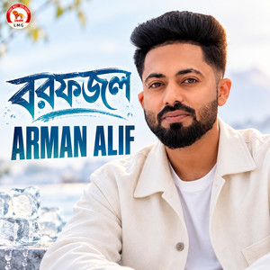 Borof jol by Arman Alif