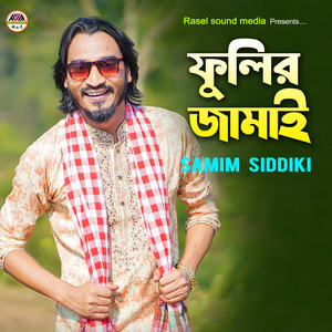 Samim Siddiki - Jamai Paicot Vala
