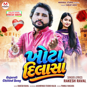 Khota Dilasa by Rakesh Raval