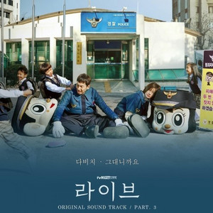Portada de 그대니까요 - Instrumental