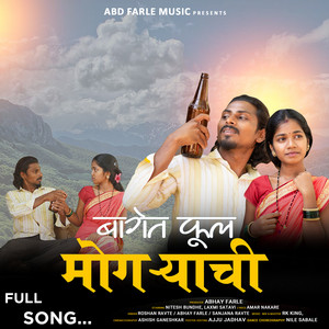 Baget Fool Mogrechi by Abhay Farle, Roshan Ravte, Sanjana Ravtya