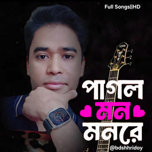 SARWAR HRIDOY - Pagol mon mon re||HD.