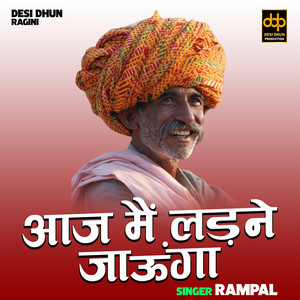 Aaj Main Ladne Jaunga