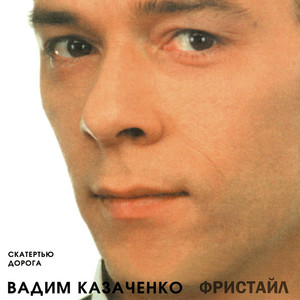 Больно мне, больно