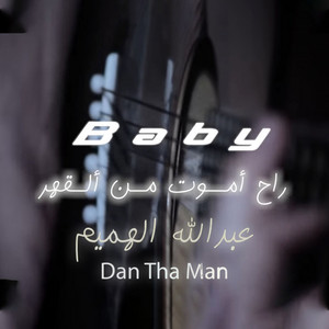 Dan Tha Man poster