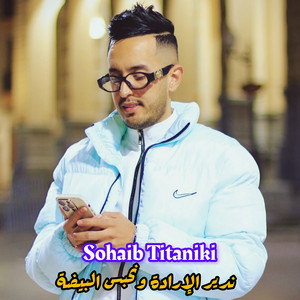 Sohaib Titaniki - Ndir Irada W Nhabs Lbayda
