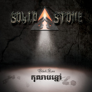 Lightning Strikes (Ronteah Bunch Pi Dey) by Solid Stone
