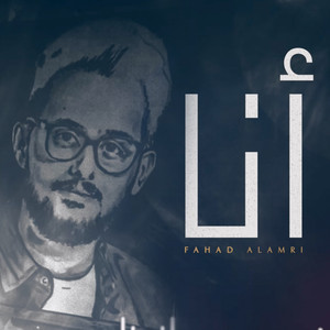 Fahad Alamri - Ana