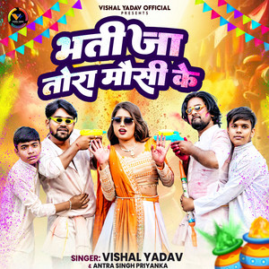 Vishal Yadav & Antra Singh Priyanka - Bhatija Tora Mausi Ke