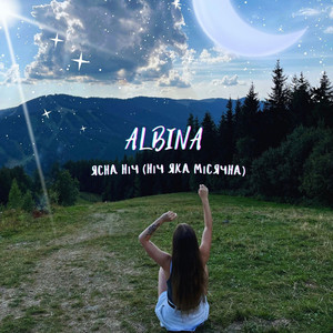 Cover art: Ясна ніч (Ніч яка місячна)