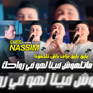 Cheb Nassim - متلهوش فينا لهو في رواحكم