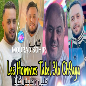 Cheb Mourad Sghir - ليزوم تاكل على شقايا قليل و عايش غايا