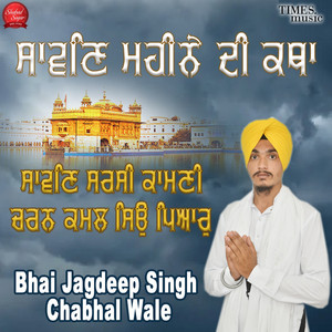 Bhai Jagdeep Singh Chabhal Wale - Sawan Mahine Di Katha