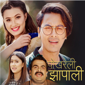 Basanta Sapkota & Rachana Rimal - Pokhareli Jhapali