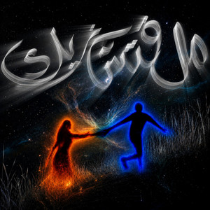 ml2tsh zayek by plato, QABNAS