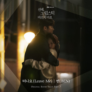 Leave Me by BEN