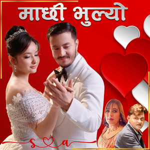 Gita Pandey - Machhi Bhulyo (feat. Dr. Anushka Karki & Er. Swastik Pokharel)