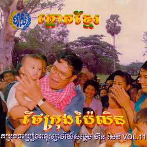 តាស្តាវាសនាសន្តិភាព