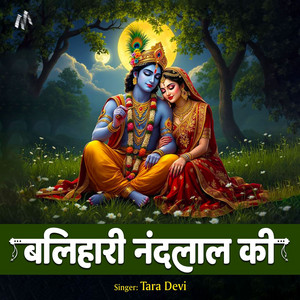 Balihari Nandlal Ki