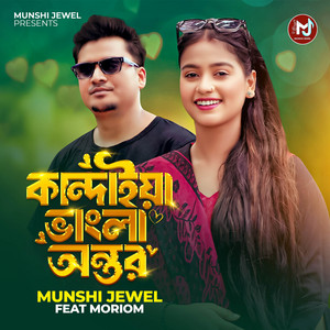 Munshi Jewel - Kandaiya Vangla Ontor (feat. Moriom)